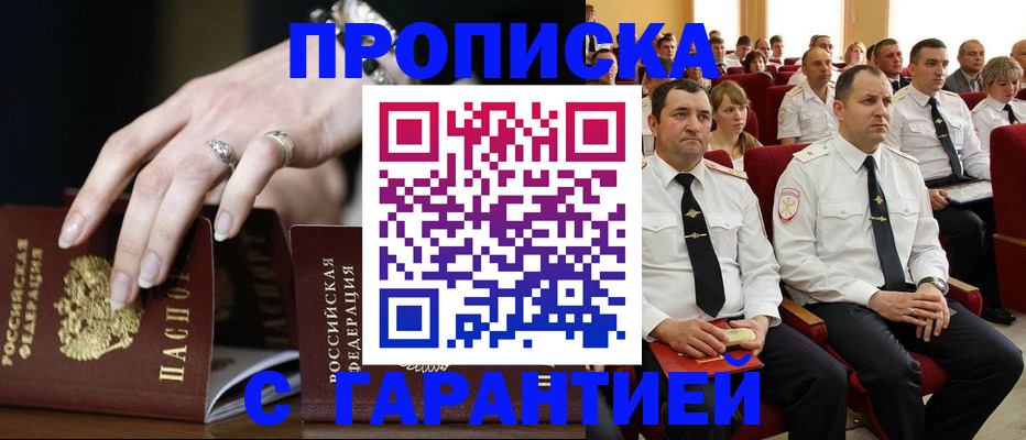 временная регистрация купить в Сураже